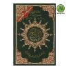 Quran PDF Quran PDF Arabic